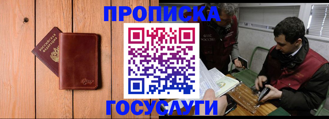 найти адрес прописки в Муравленко