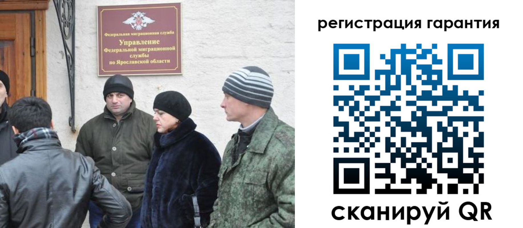 временная регистрация недорого в Муравленко