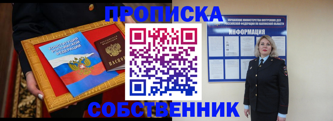 временная регистрация для всех в Муравленко