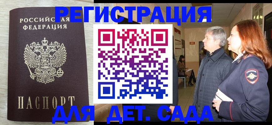 временная регистрация госуслуги в Муравленко