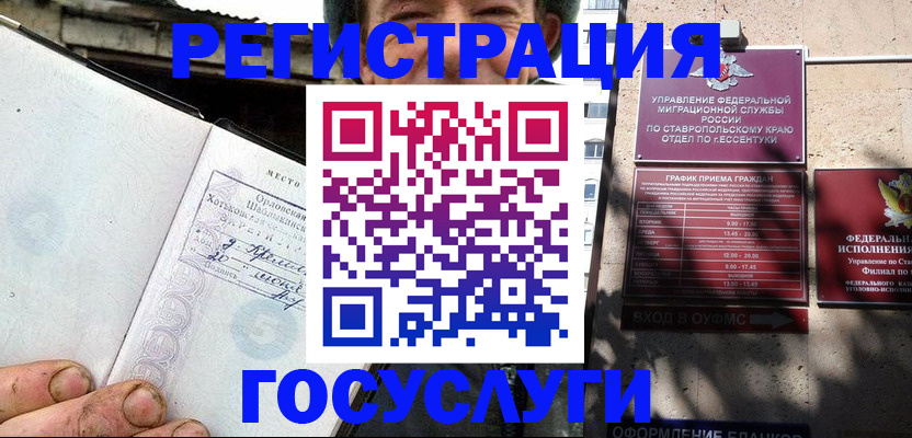 прописка поиск в Муравленко