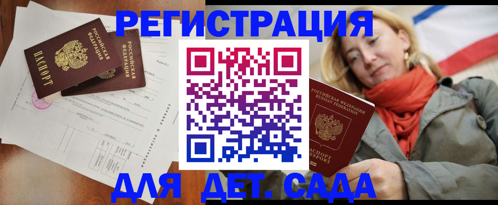 временная регистрация госуслуги в Муравленко