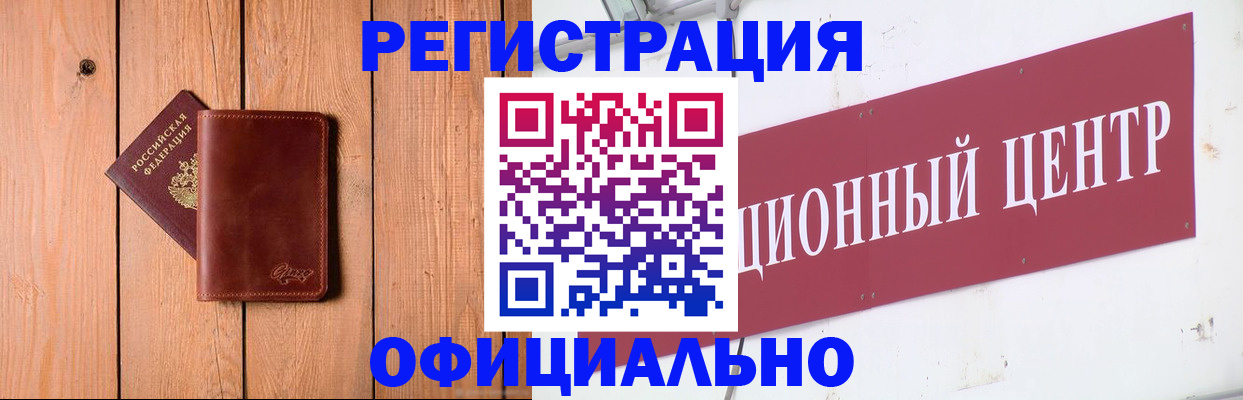 прописка для работы в Муравленко